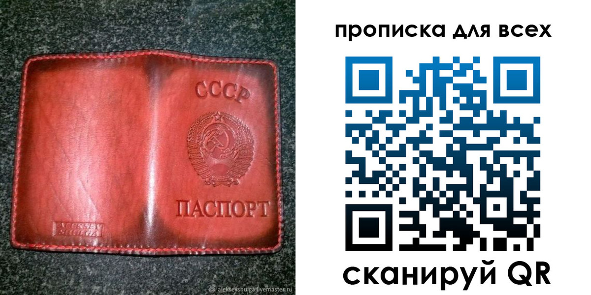 прописка поиск в Слободской