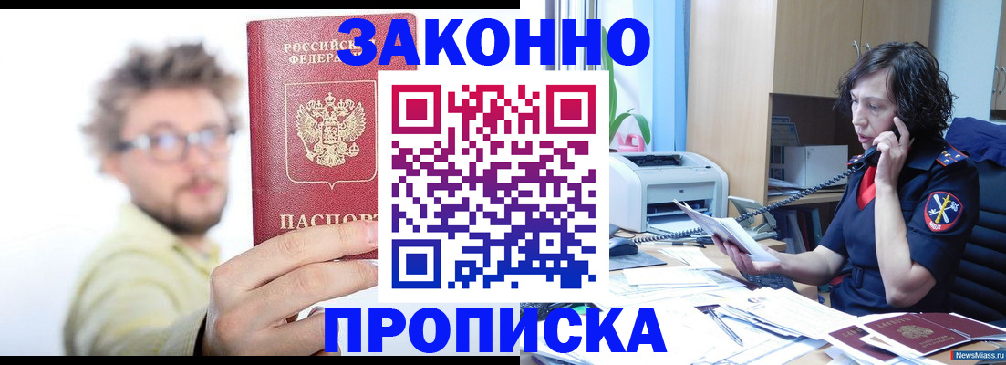 прописка в квартире в Слободской