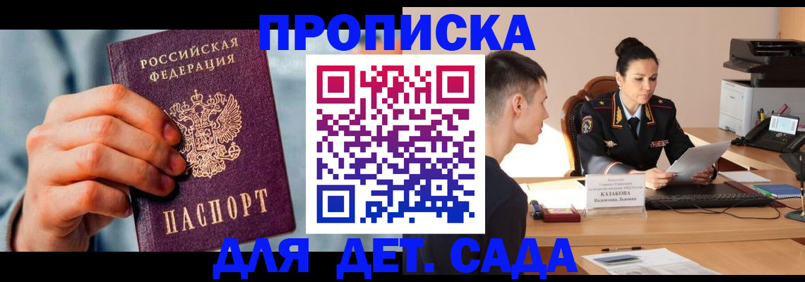 временная регистрация для всех в Слободской
