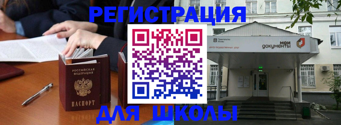 временная прописка в Слободской