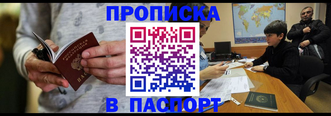 где прописаться в Слободской