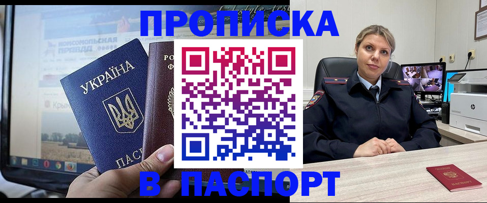 прописка в квартире в Слободской