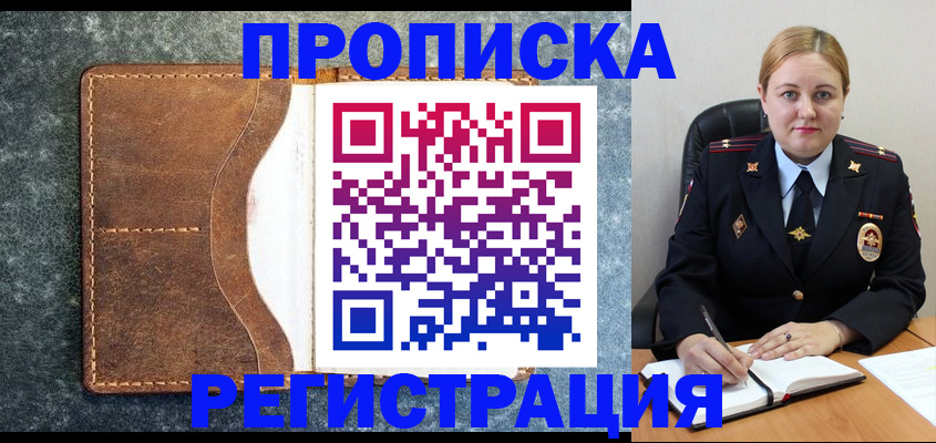 прописка для кредита в Слободской