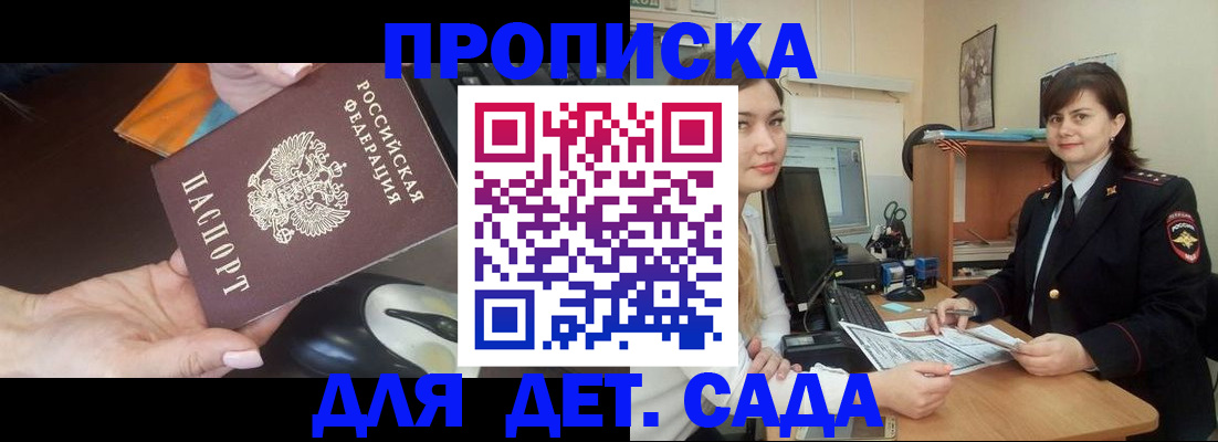 временная прописка в Слободской