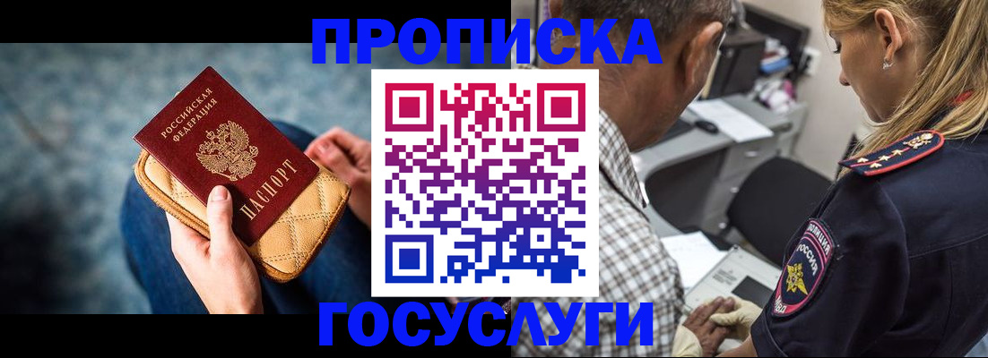 миграционный учет в Слободской