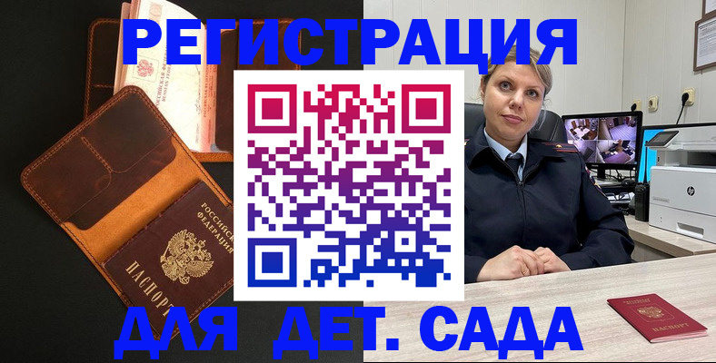 временная прописка в Слободской