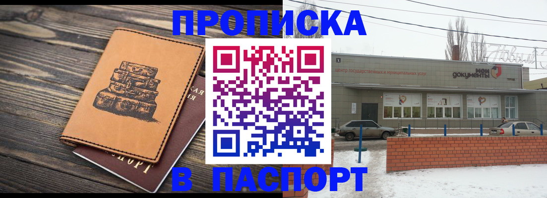 прописка поиск в Слободской