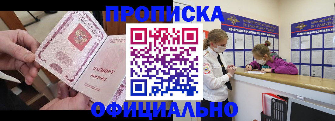 временная регистрация для школы в Слободской