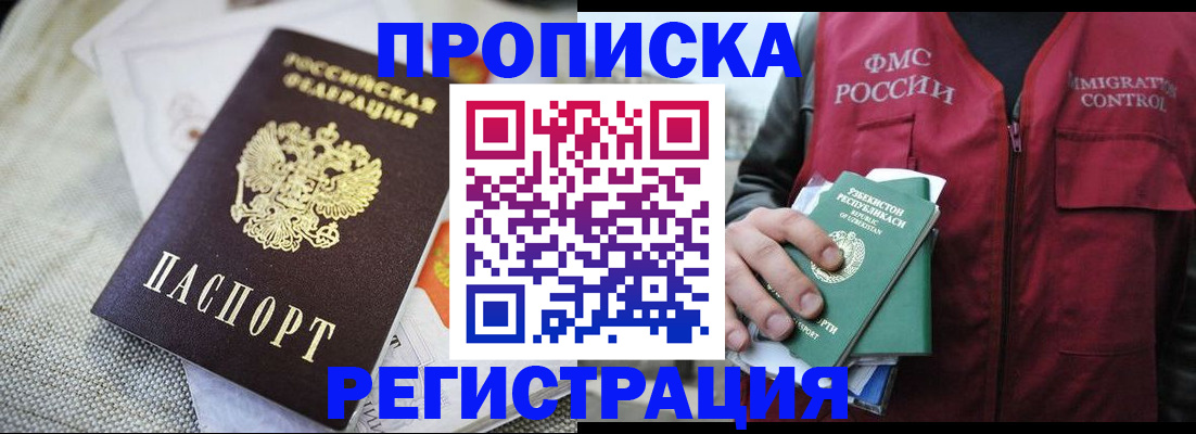 прописка поиск в Слободской